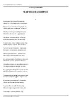 Farhod va Shirin (nazm) [@kitoblar1].pdf